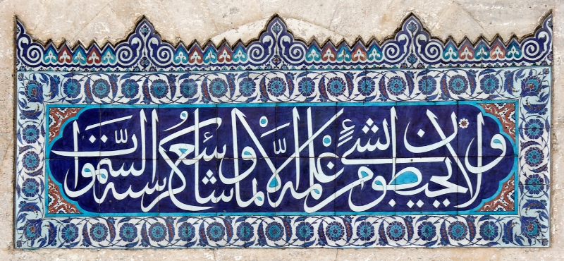 Paca Camii, Istanbul Turkey 2.jpg - Paça Camii, Istanbul, Turkey